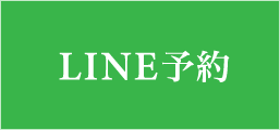 LINE予約