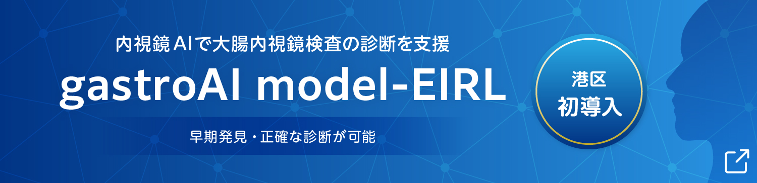 gastroAI model-EIRL